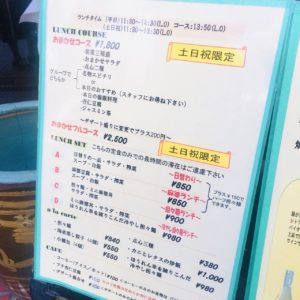 ポケモントレーナーみゆきが高級フレンチと勘違いした大阪福島の中華料理店「芹菜」（セロリ）のメニュー